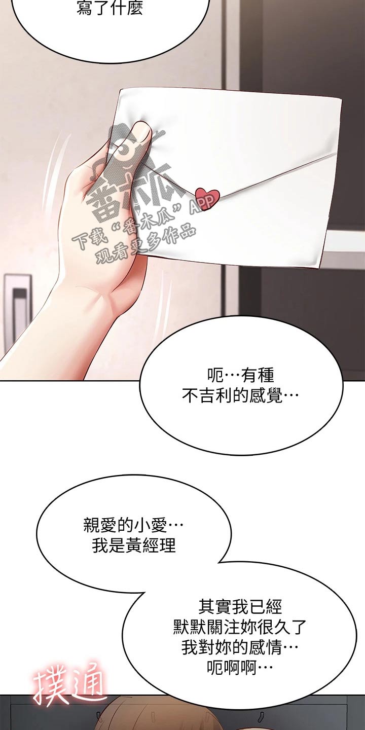 第123章：戒指9