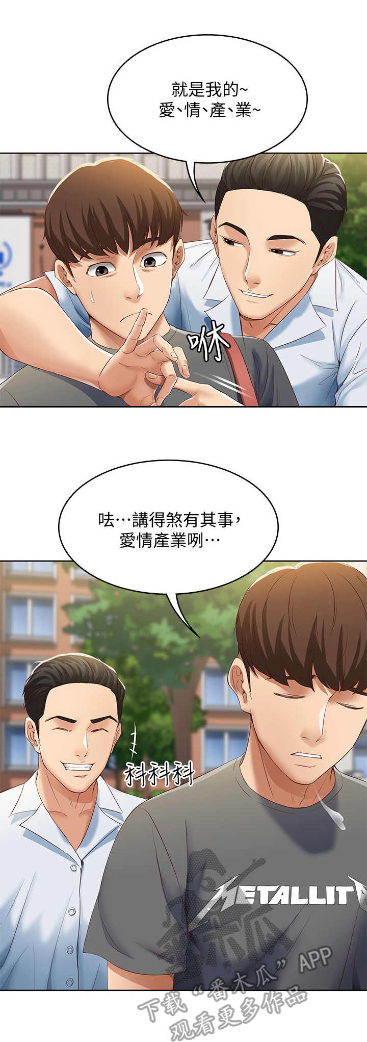 第16章：欲言又止2