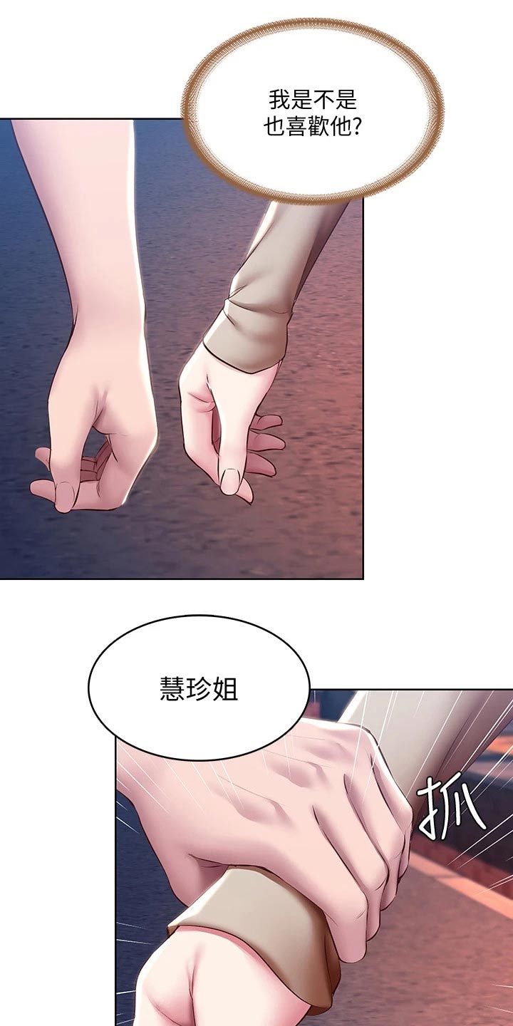 第167章：我们走吧22