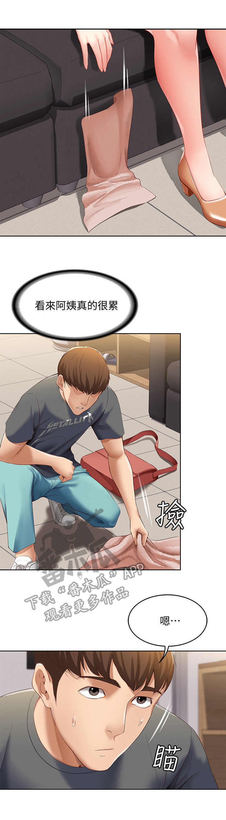 第17章：打盹5