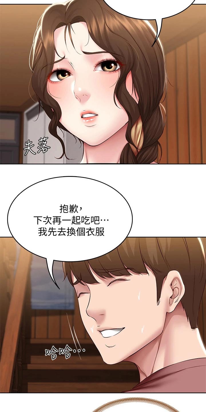 第170章：你怪你6