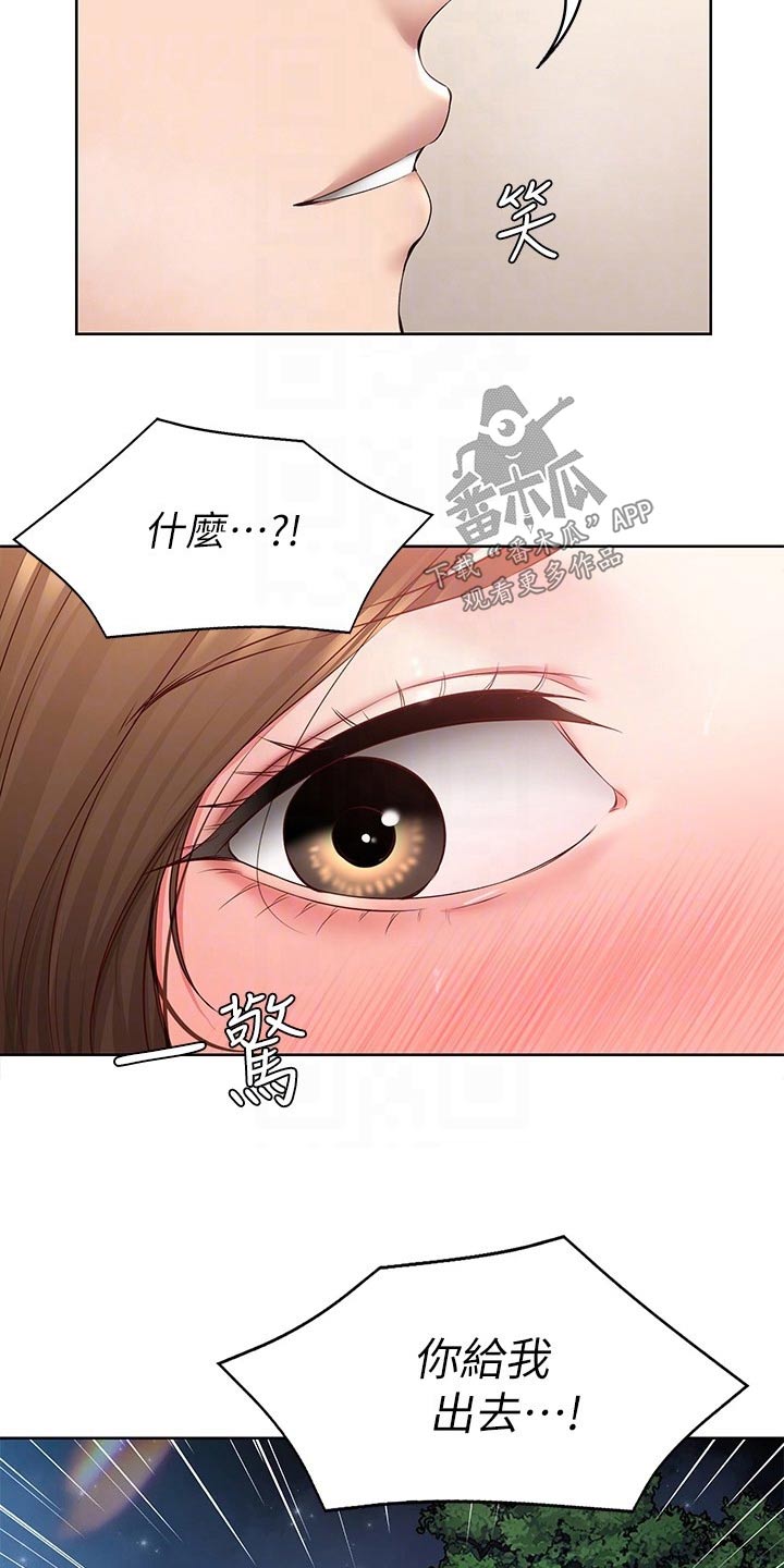 第195章：哪里见过3