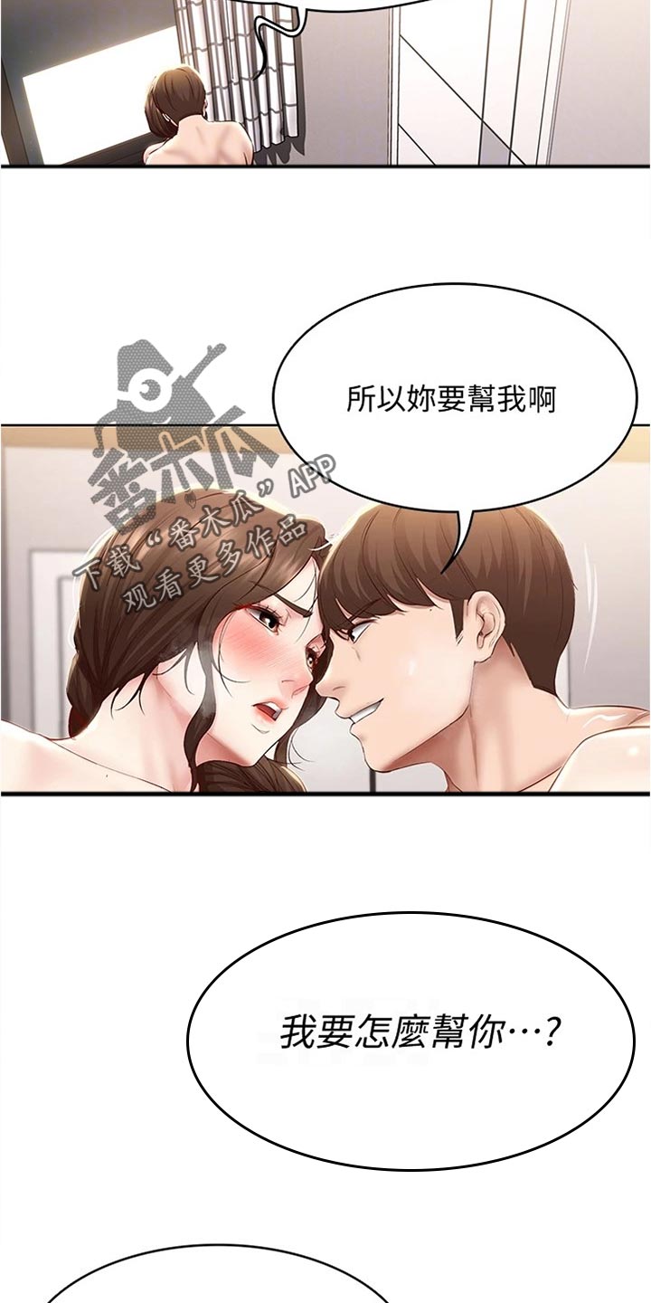 第133章：哥哥6