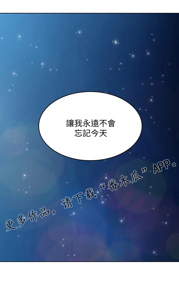 第163章：可以吗31