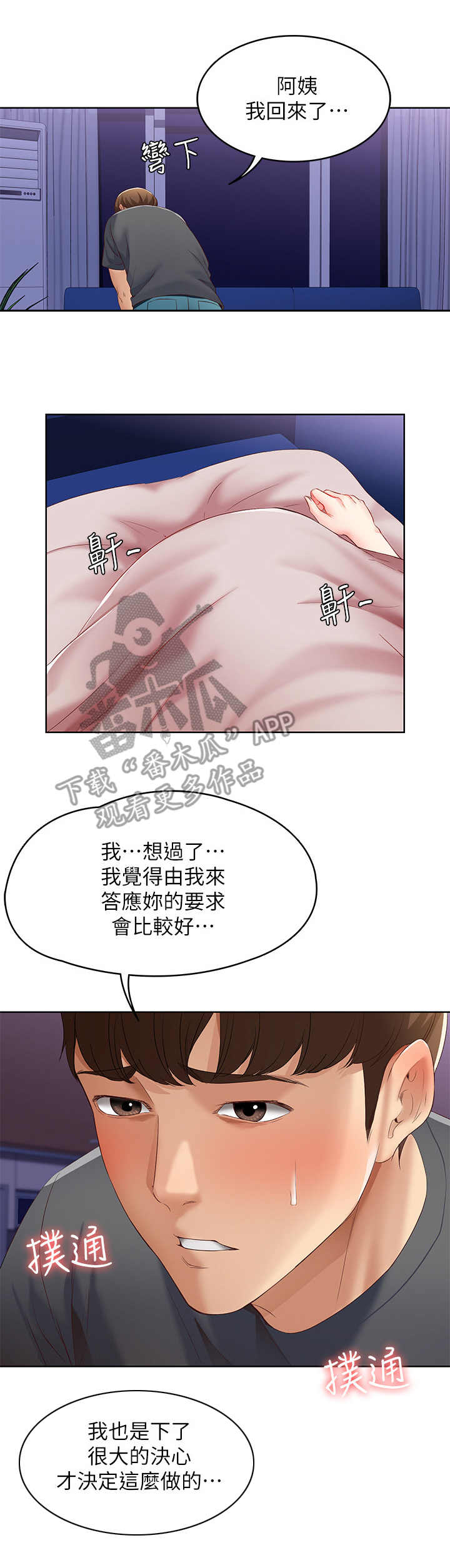 第22章：一巴掌2