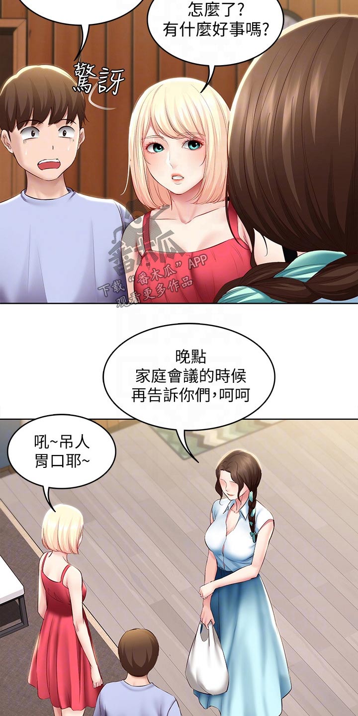 第129章：活动8