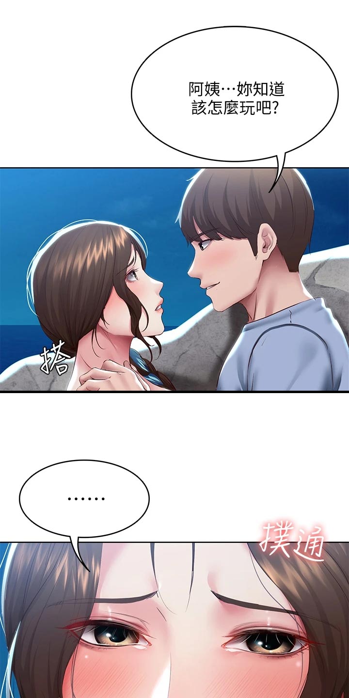 第153章：配合3