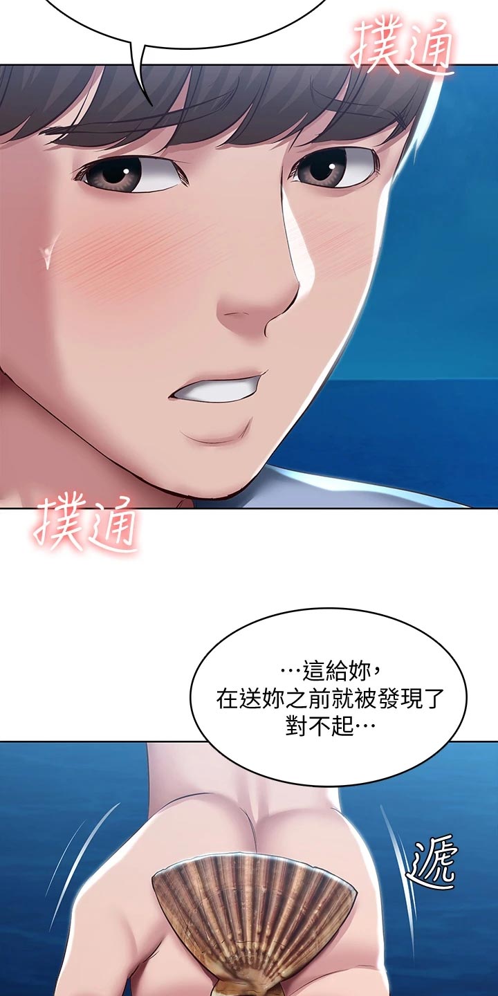 第152章：儿时的礼物13