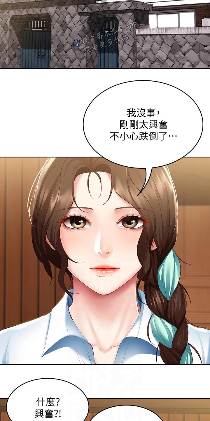 第129章：活动7