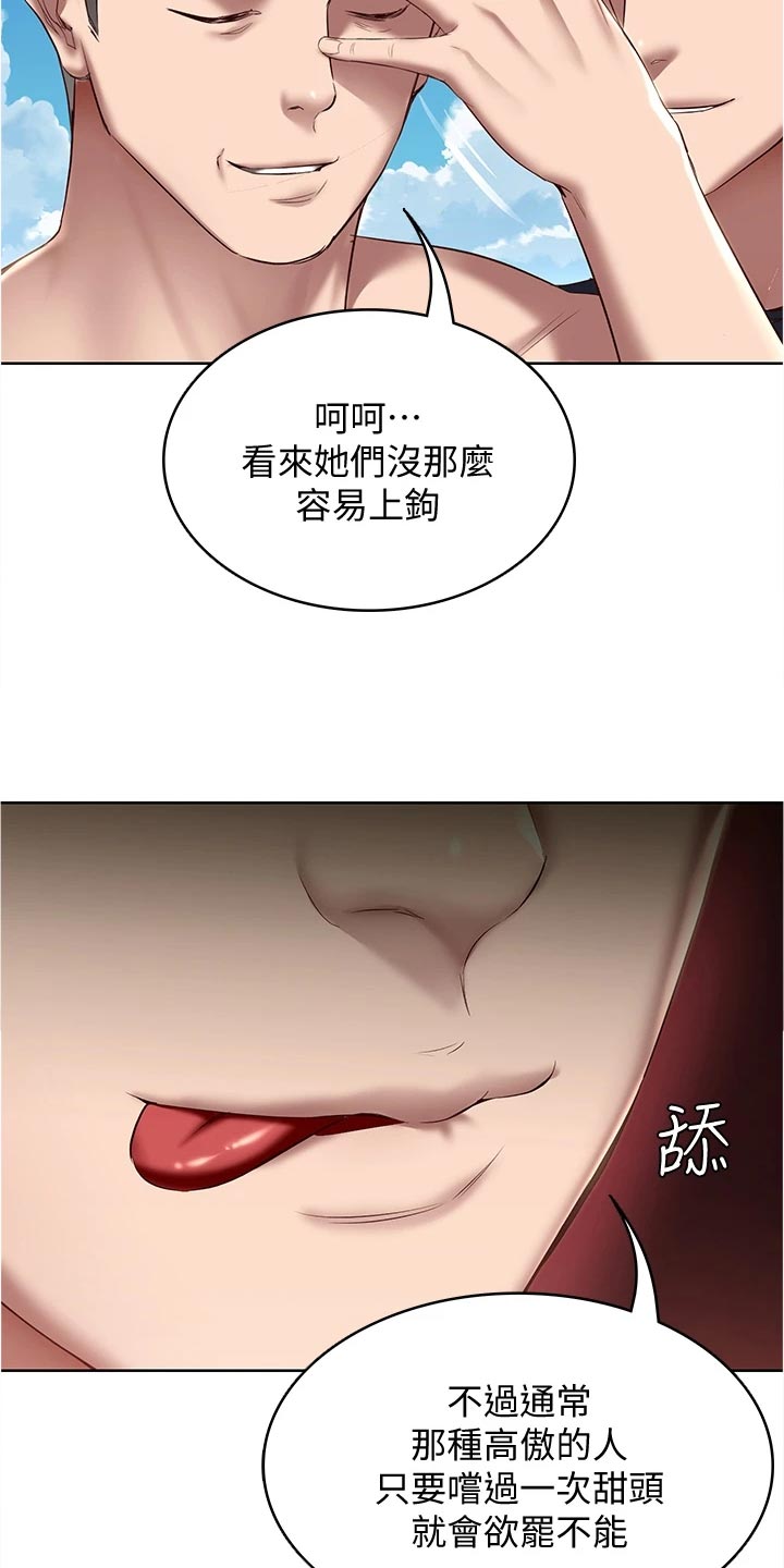 第138章：搭讪8