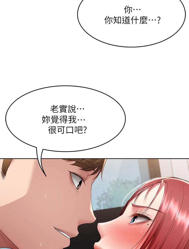 第180章：怎么样5