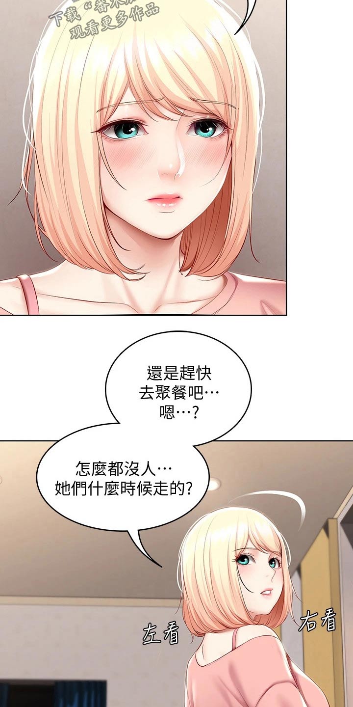 第118章：提醒10