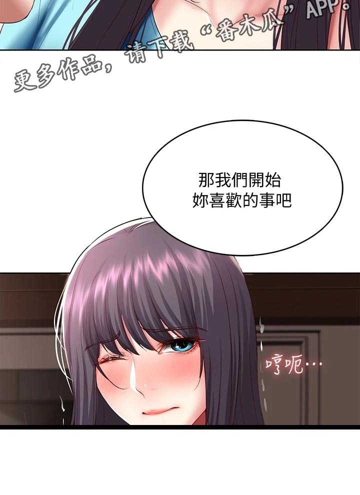 第155章：正面进攻18