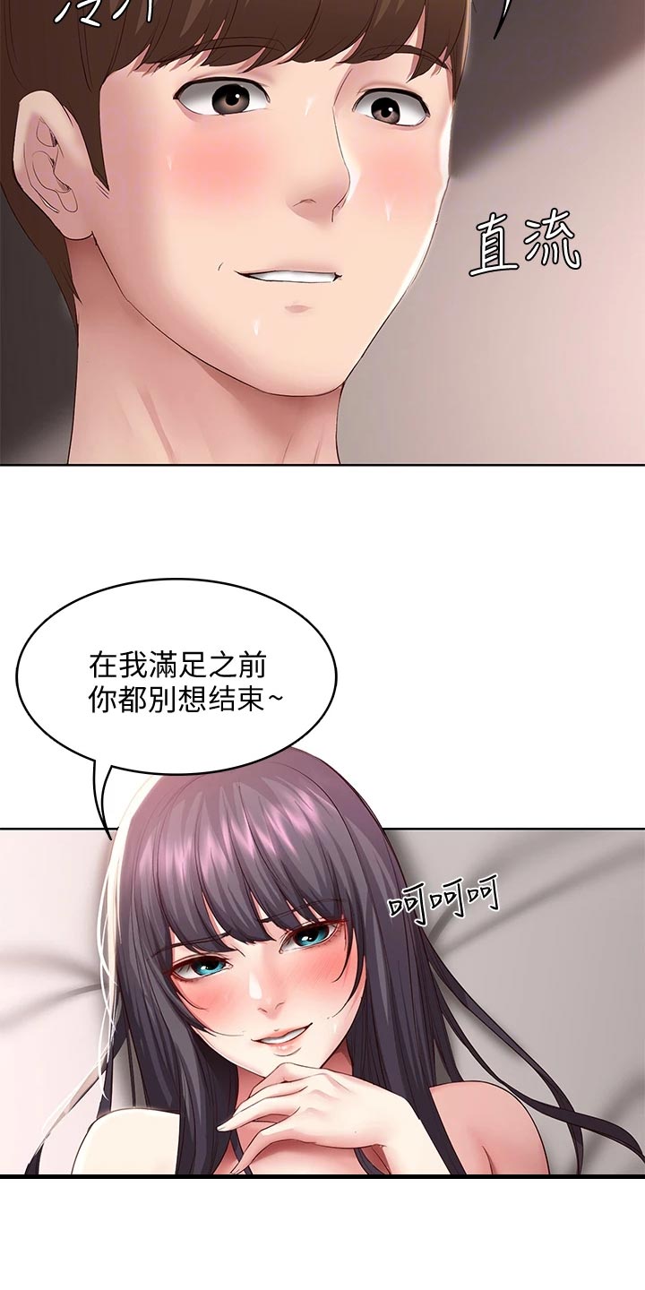 第157章：躲藏1