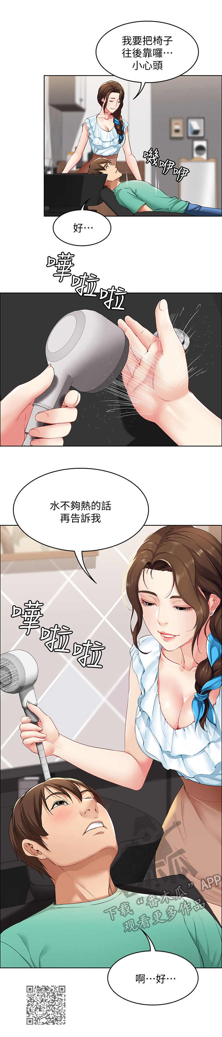 第8章：发廊11