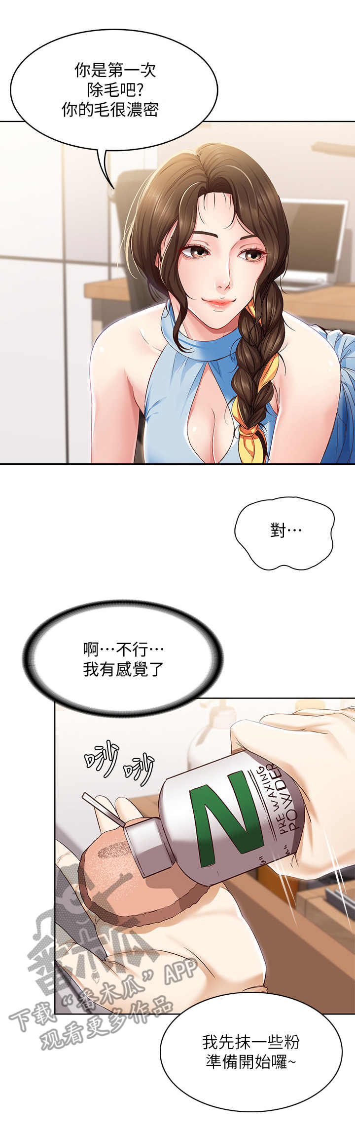 第25章：尴尬10
