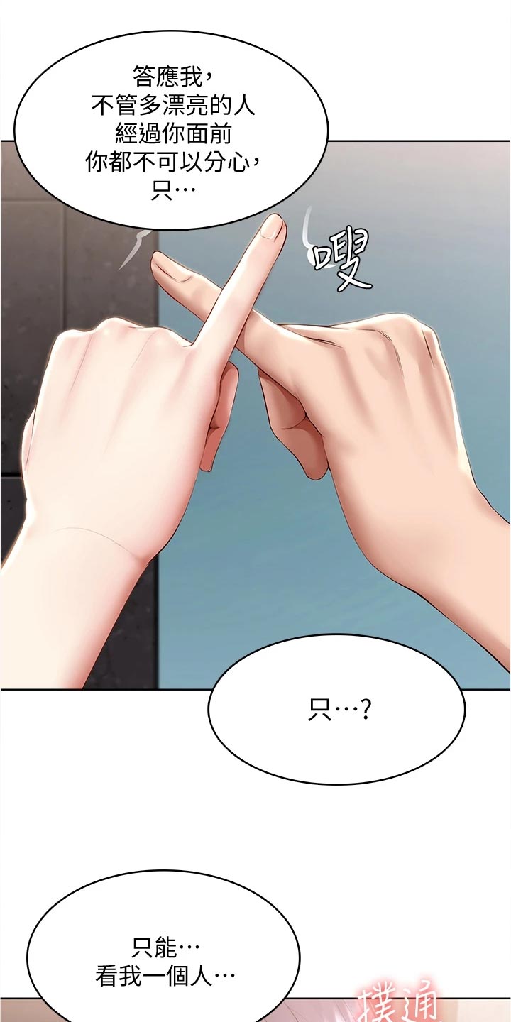 第141章：约定7