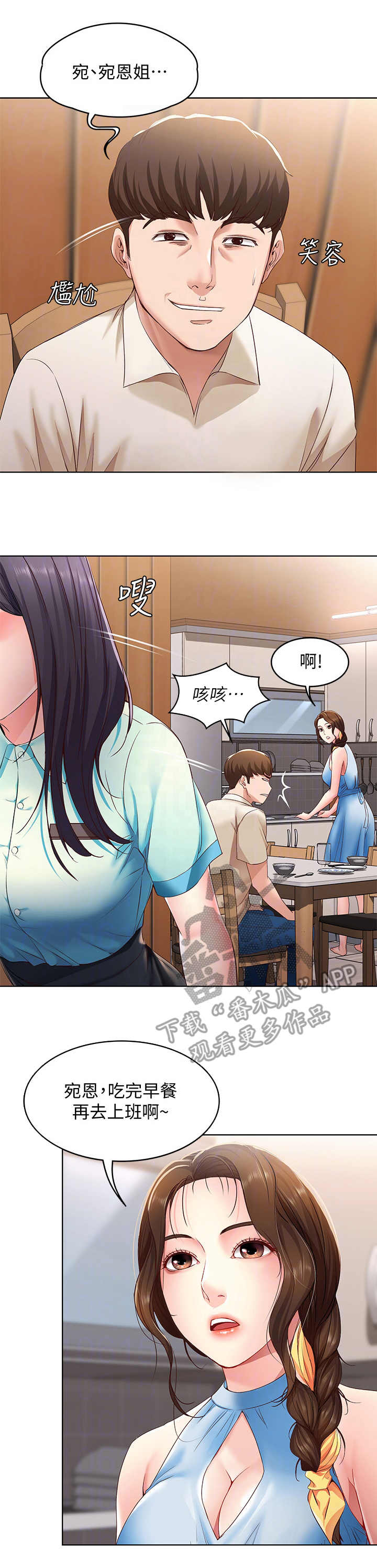 第23章：没胃口7