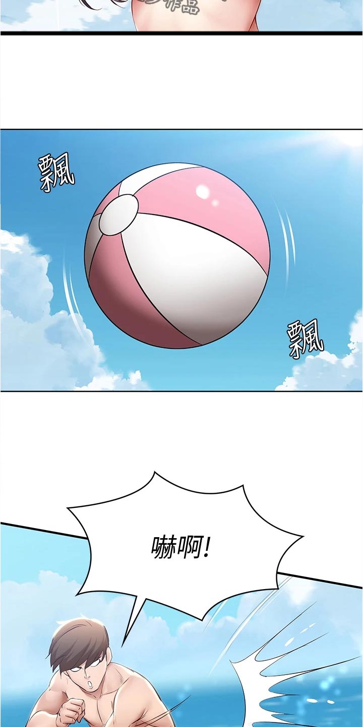 第136章：涂防晒霜8