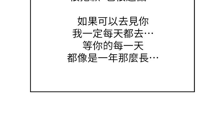 第206章：看望8