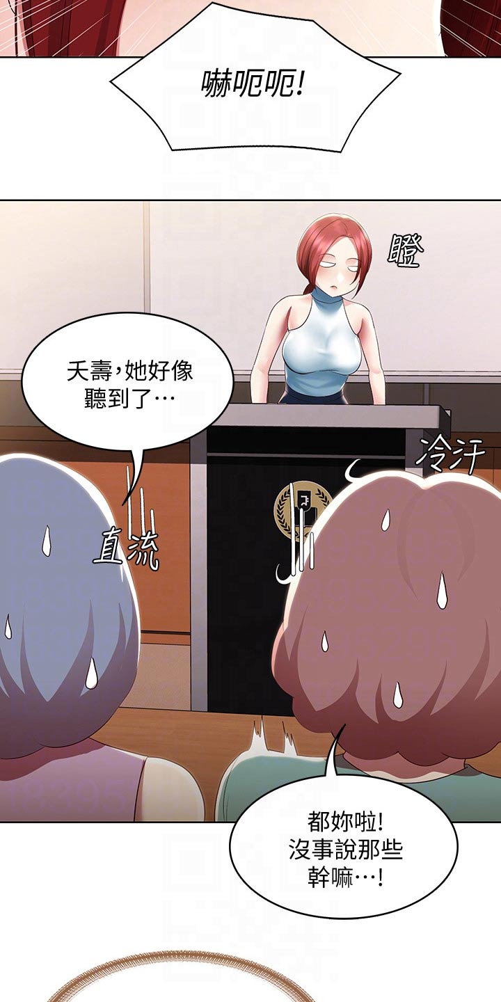 第170章：你怪你19