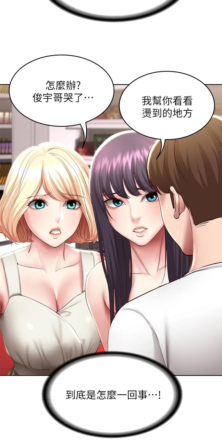 第160章：冷冰冰13