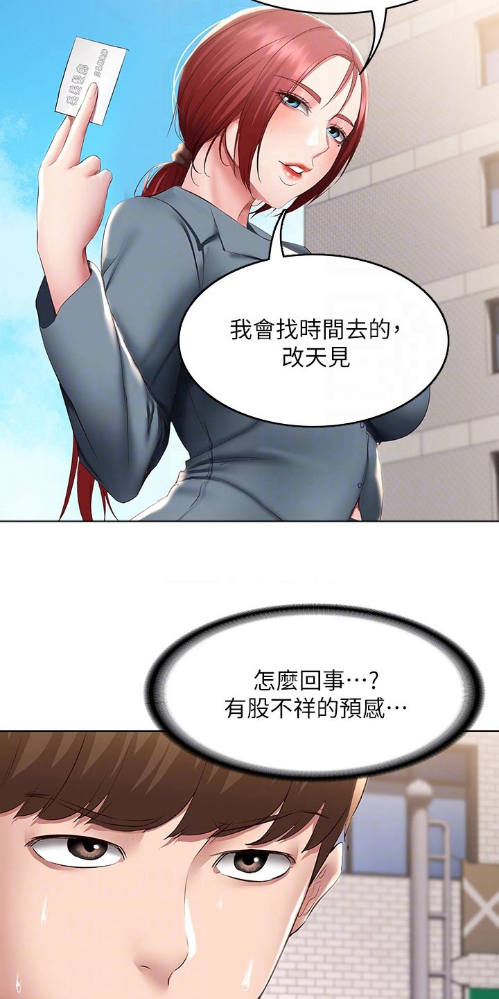 第184章：班长15