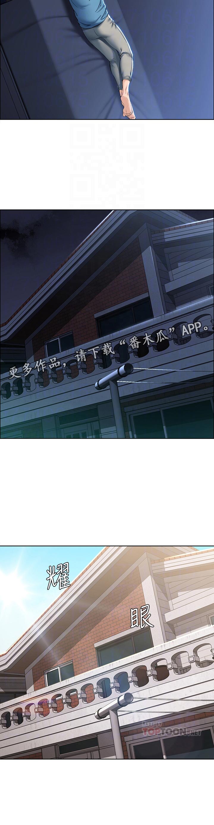 第60章：出来吃饭9