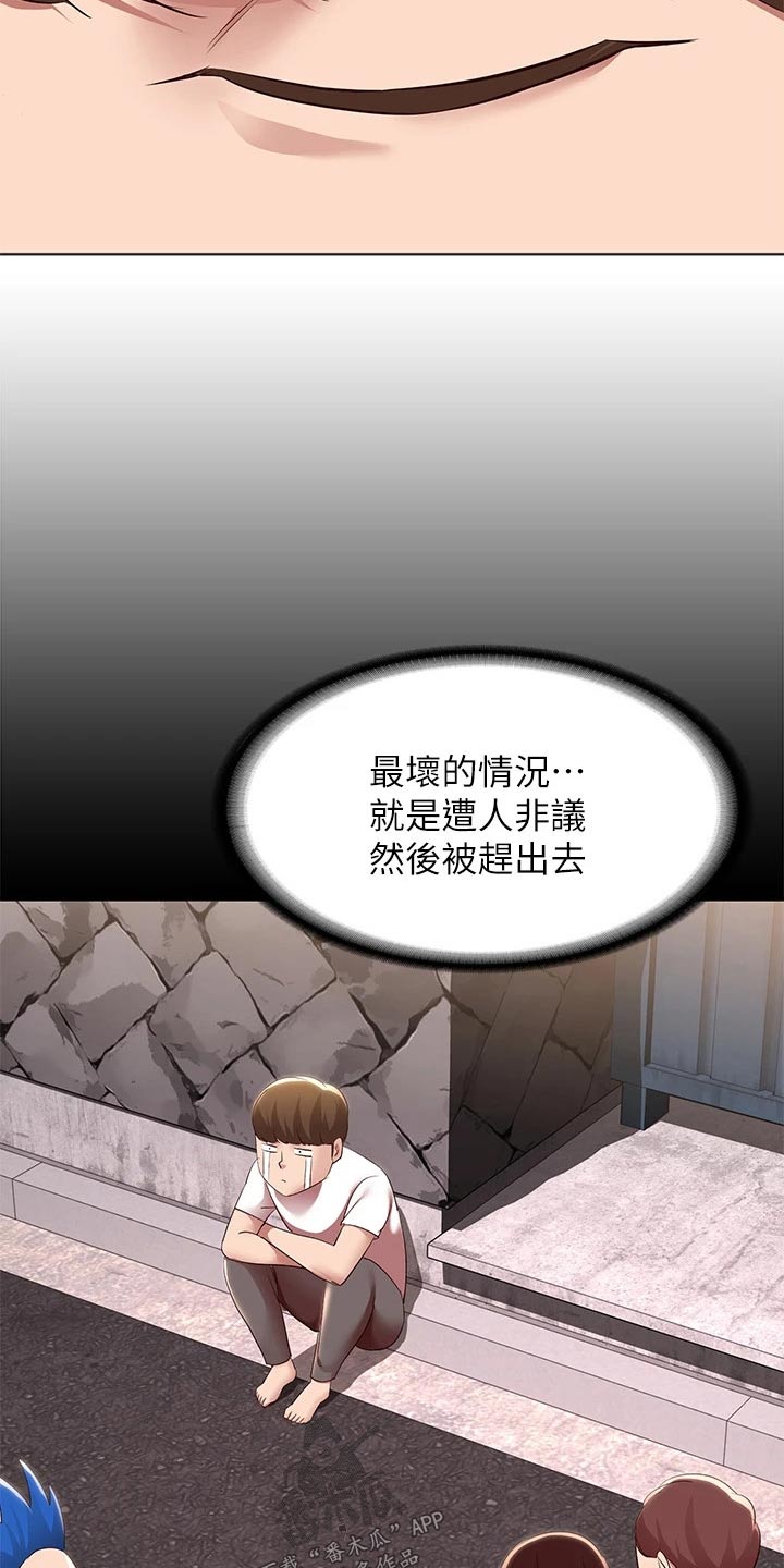 第201章：后果13