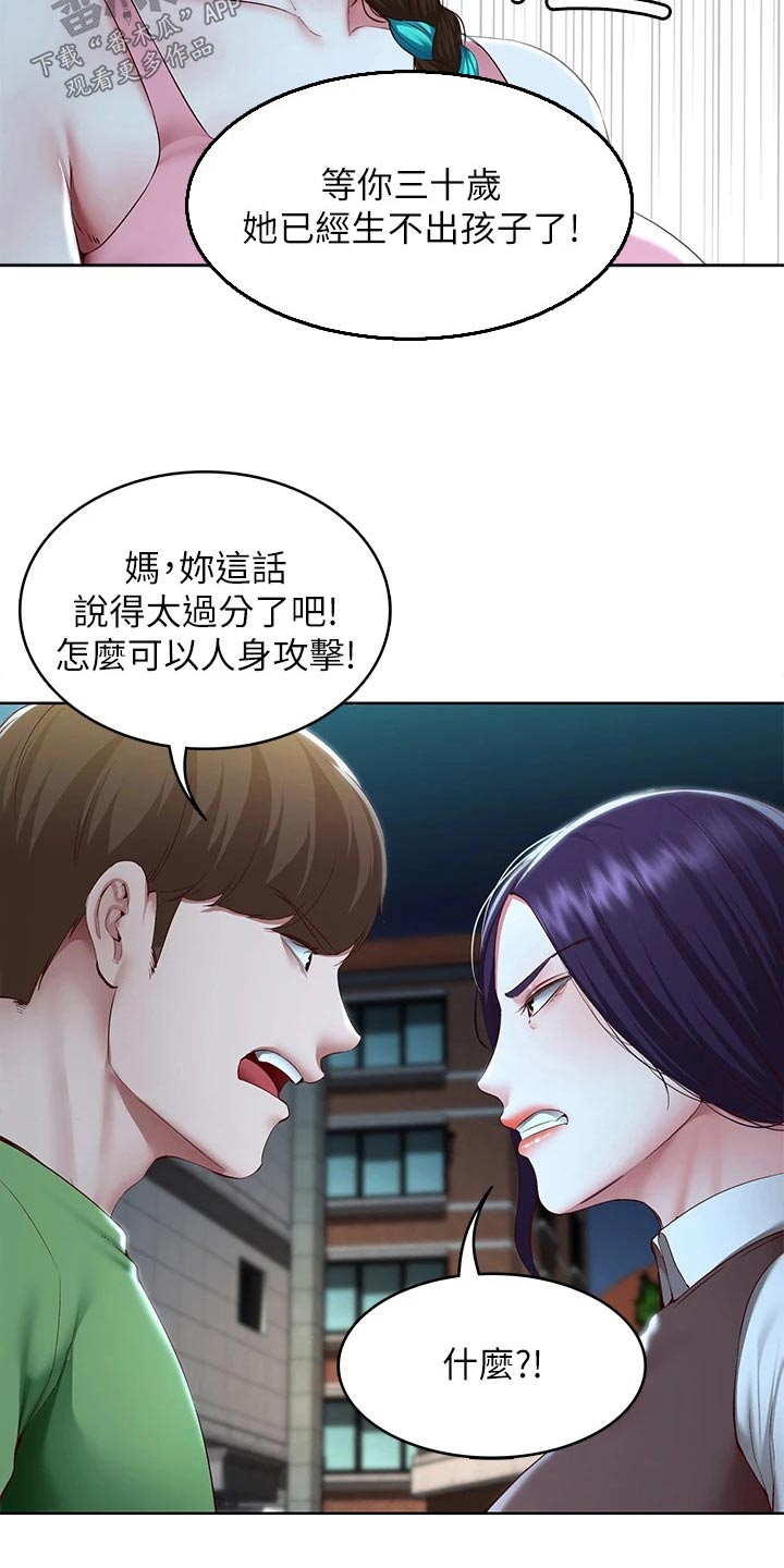 第205章：当兵5