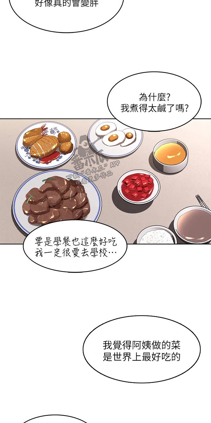 第177章：距离8