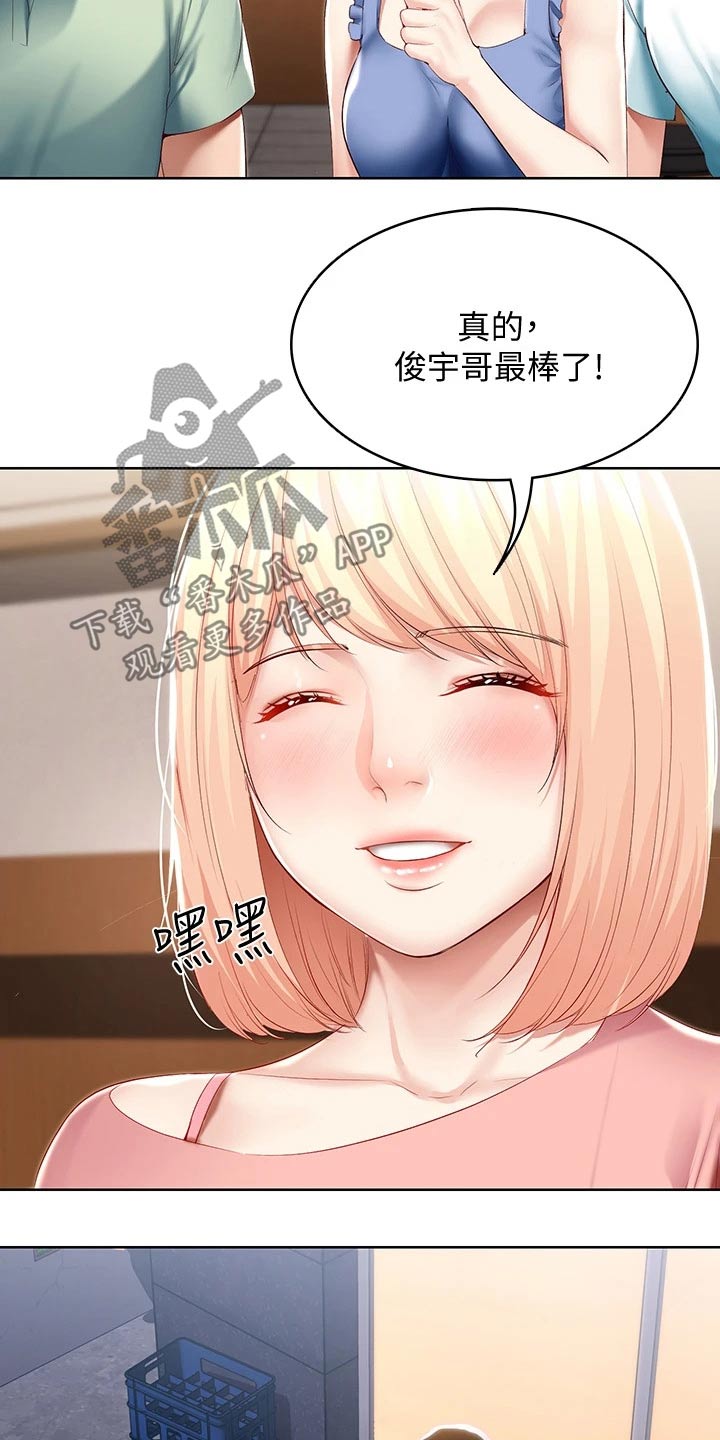 第120章：烦恼9