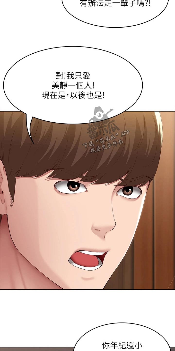 第205章：当兵11