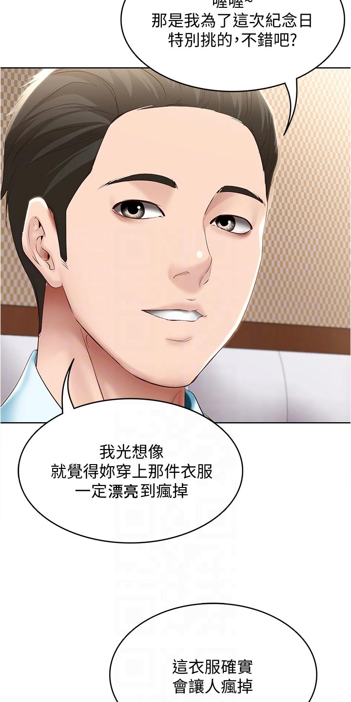 第135章：拿错的泳衣7