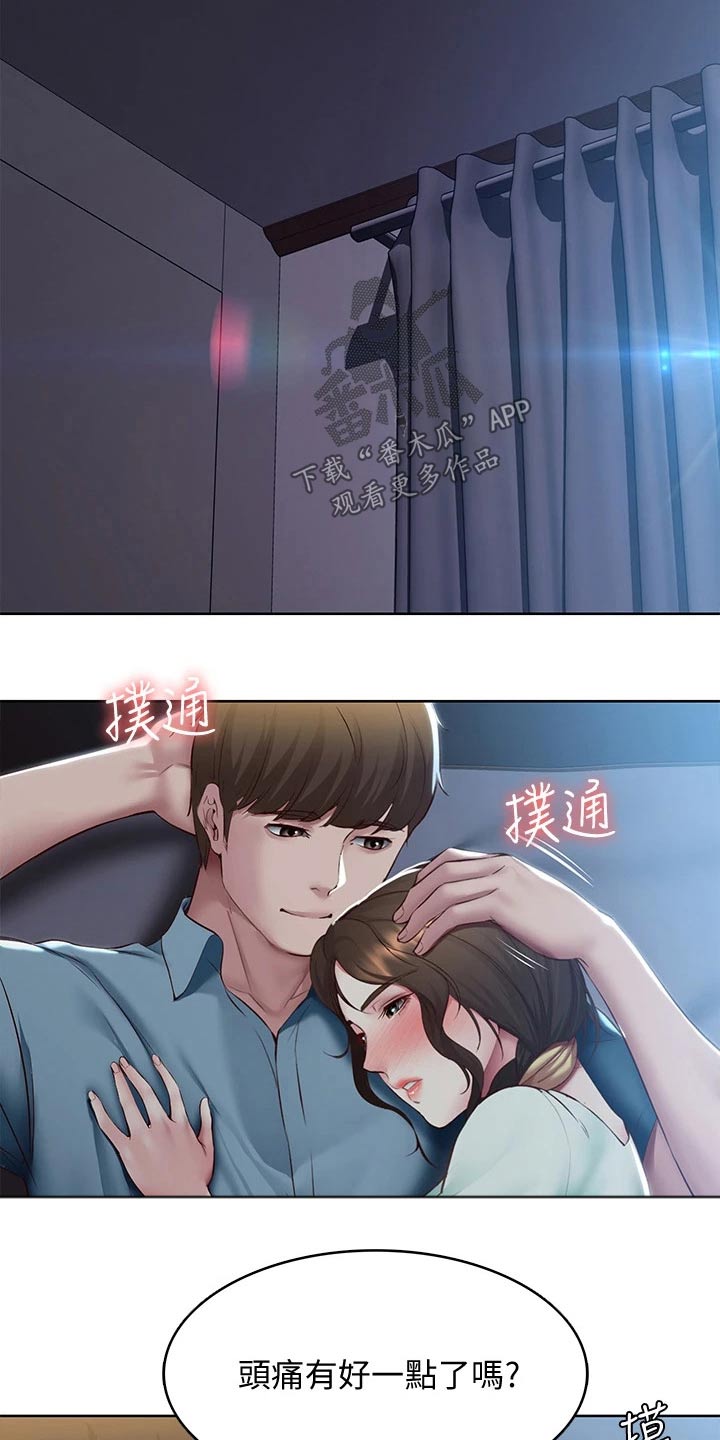 第171章：挽留16