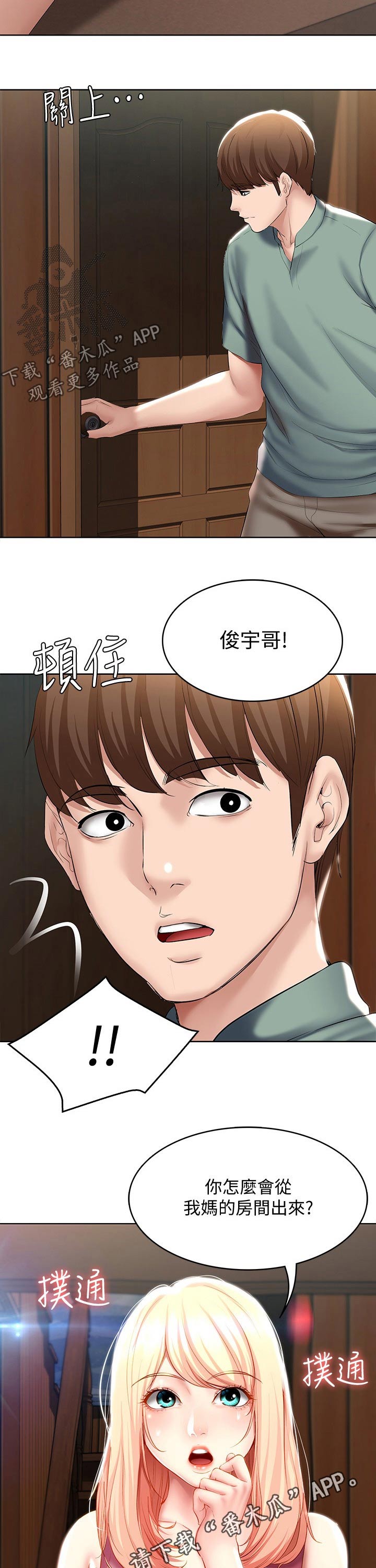 第102章：一起回来10
