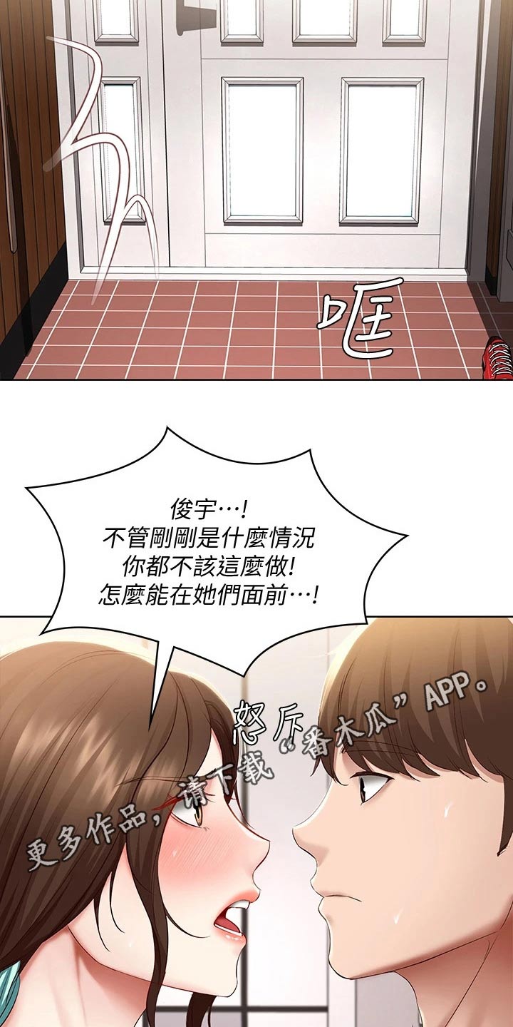 第132章：差点发现21