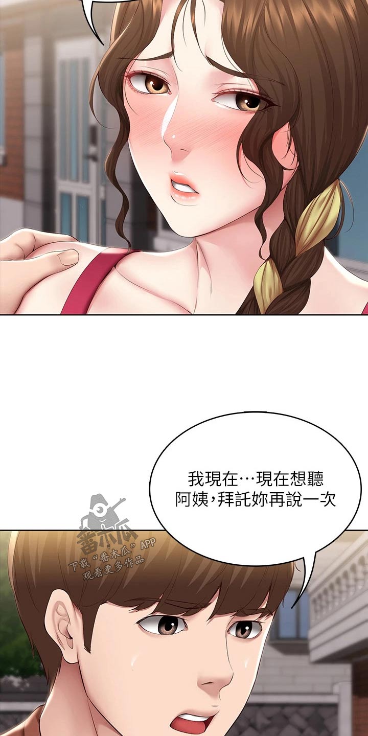第190章：不能没有你5