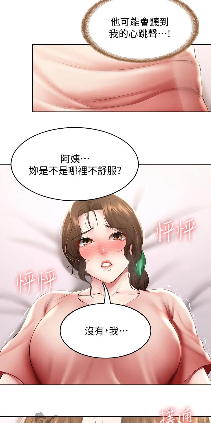 第165章：划伤14