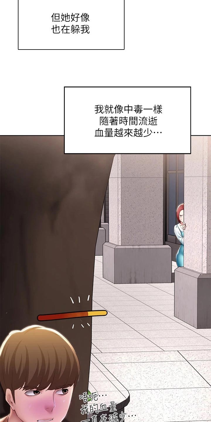 第188章：说清楚 12