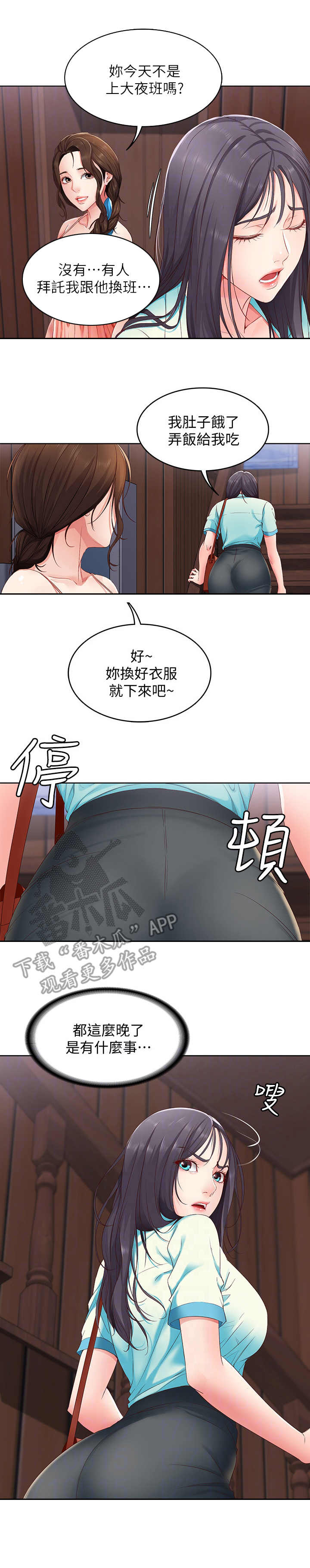 第13章：聊一聊7