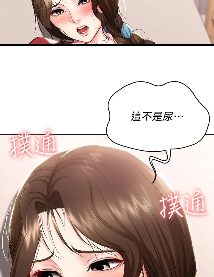 第82章：告白2