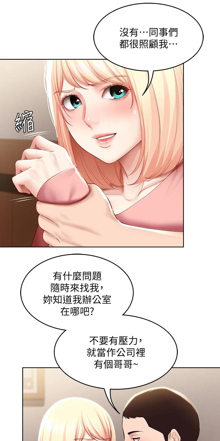 第119章：救场12