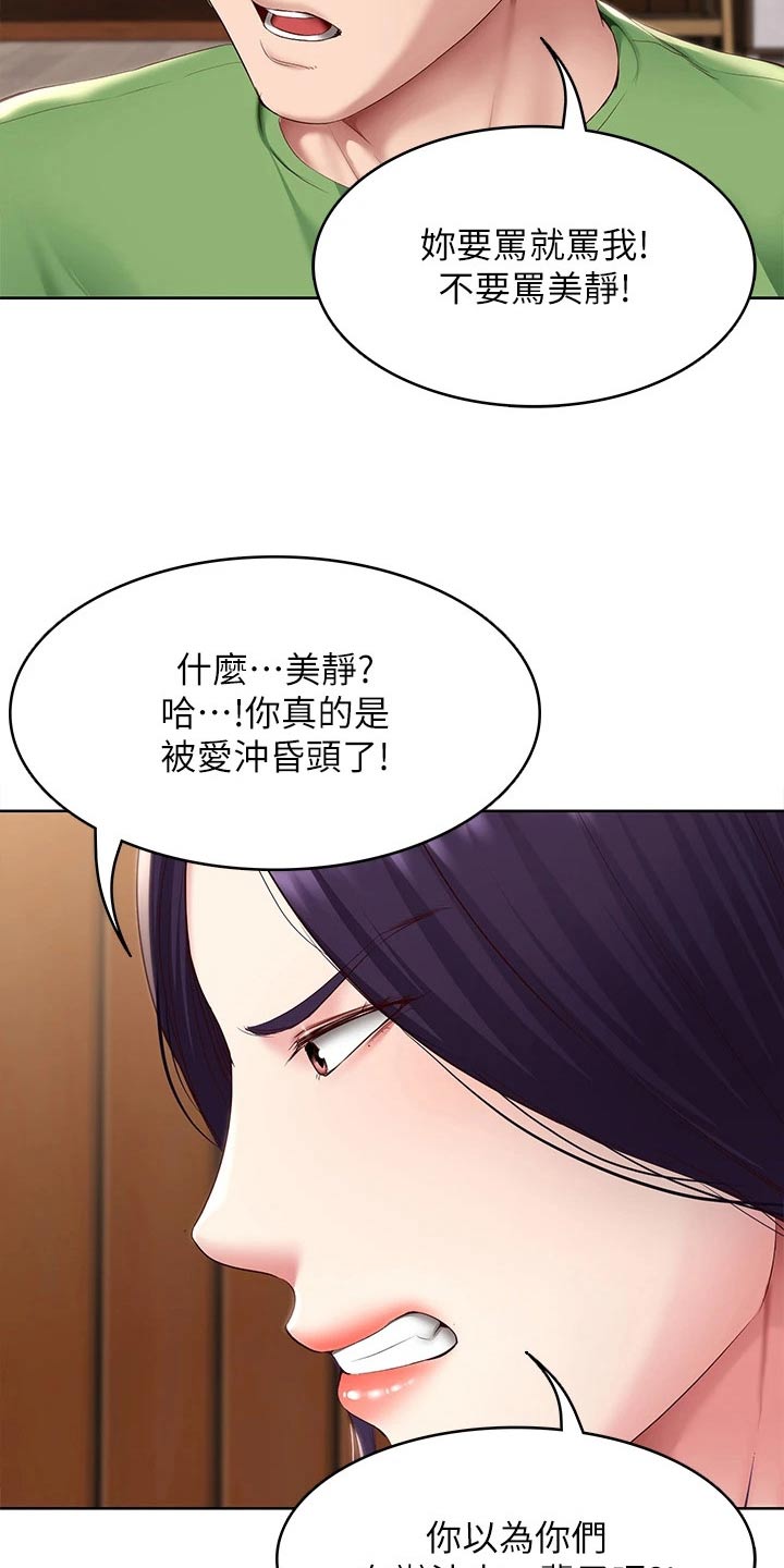 第205章：当兵10