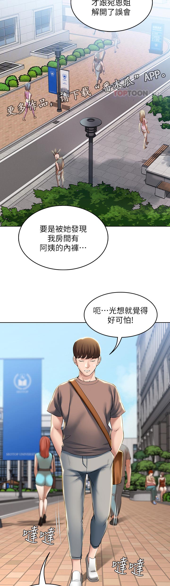 第62章：避难10
