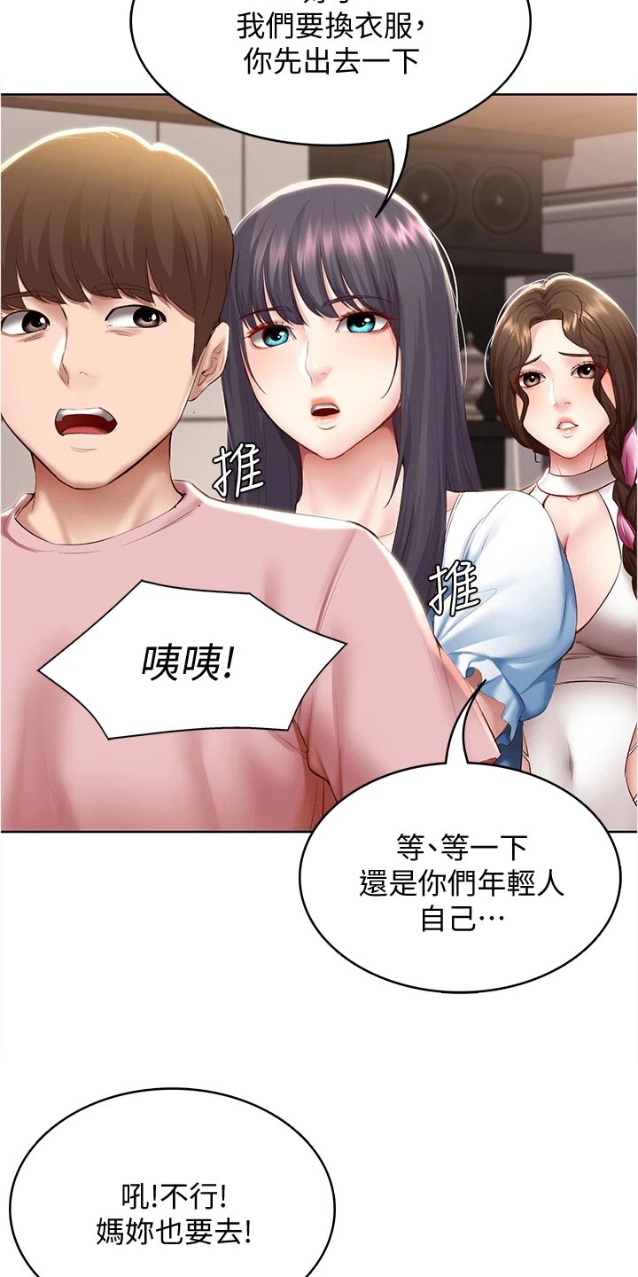 第142章：邀请7