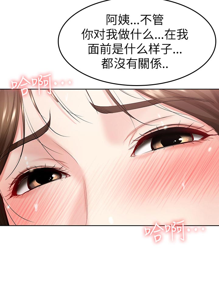 第82章：告白5