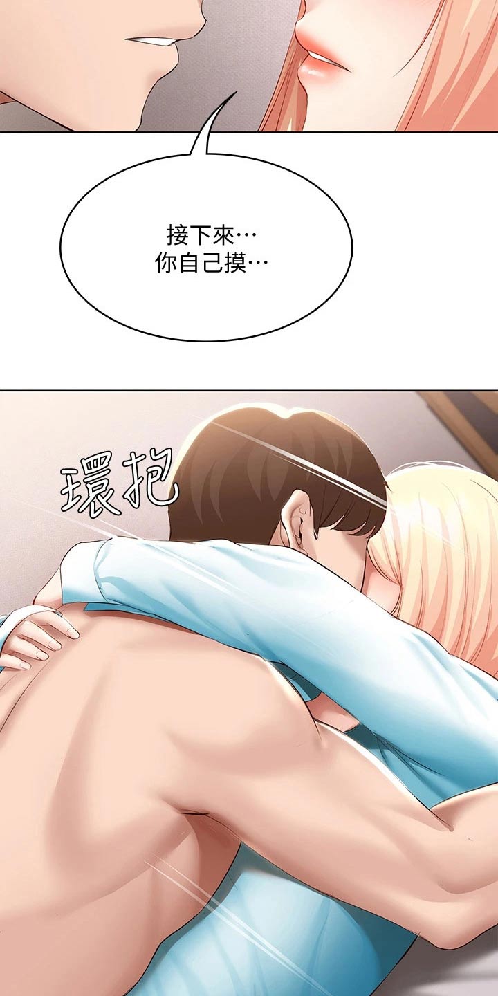 第116章：主动12