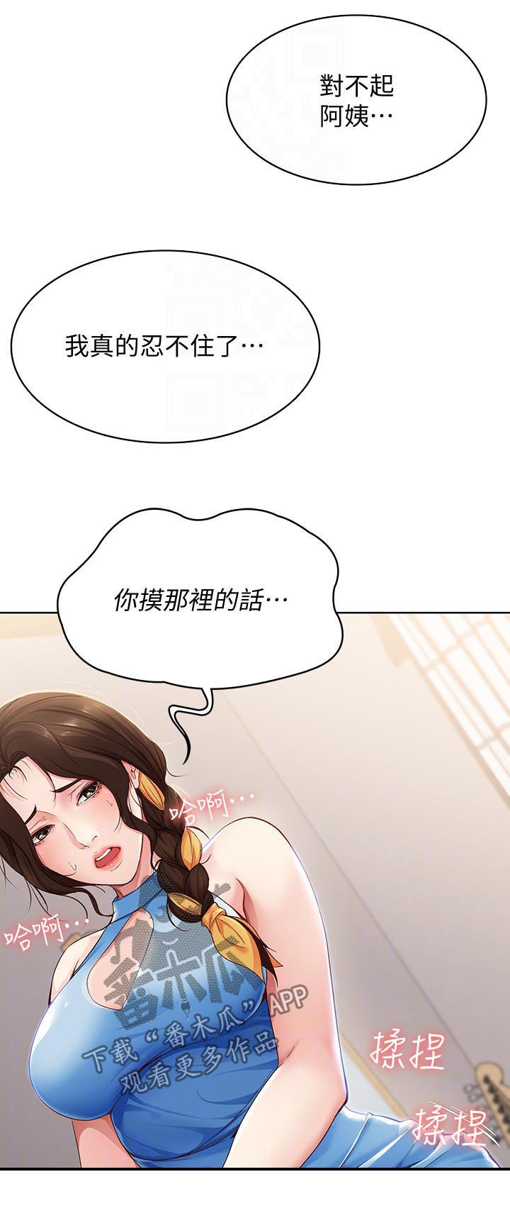 第27章：放任12