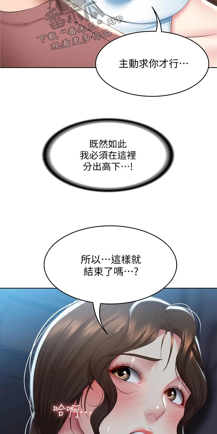 第172章：怎么回事13